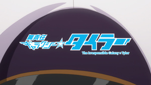 Musekinin Galaxy☆Tylor